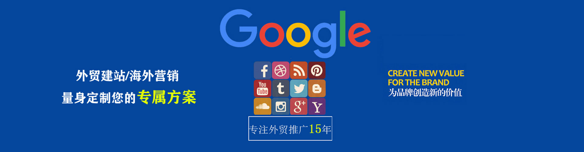 信义信息流竞价